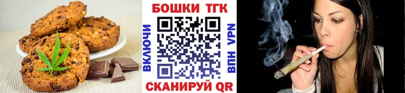 Печенье с ТГК марихуана  наркотики  Ладушкин 