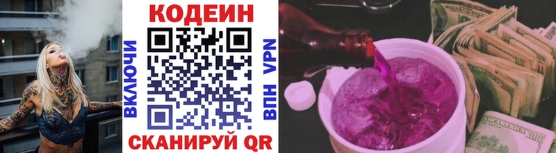 Кодеиновый сироп Lean Purple Drank  Ладушкин 