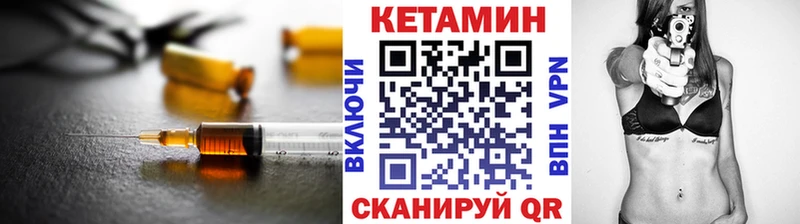 Кетамин ketamine  Ладушкин 