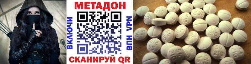 МЕТАДОН VHQ  купить наркотики сайты  блэк спрут сайт  Ладушкин 